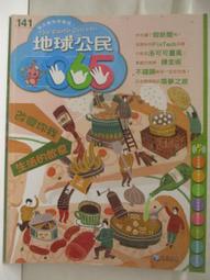 【露天書寶二手書T1/少年童書_OR1】科學少年_51期_獅子鬃毛不簡單 歷史價格詳細信息