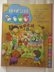 【露天書寶二手書T1/少年童書_OR1】科學少年_51期_獅子鬃毛不簡單 歷史價格詳細信息