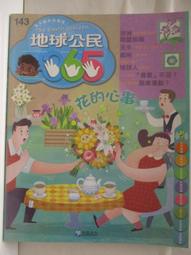 【露天書寶二手書T1/少年童書_OR1】科學少年_51期_獅子鬃毛不簡單 歷史價格詳細信息