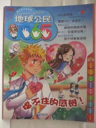 【露天書寶二手書T1/少年童書_OR1】科學少年_51期_獅子鬃毛不簡單 歷史價格詳細信息