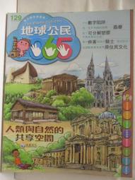 【露天書寶二手書T1/少年童書_OR1】科學少年_51期_獅子鬃毛不簡單 歷史價格詳細信息