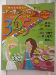地球你我牠 (精裝20冊) 動物百科全書 兒童套書 020 好娃娃 歷史價格詳細信息