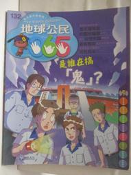 【露天書寶二手書T1/少年童書_OR1】科學少年_51期_獅子鬃毛不簡單 歷史價格詳細信息