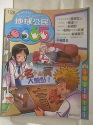 【露天書寶二手書T1/少年童書_OR1】科學少年_51期_獅子鬃毛不簡單 歷史價格詳細信息