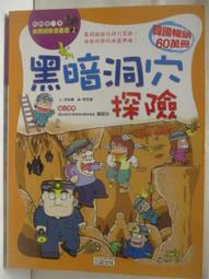 【露天書寶二手書T1/少年童書_OR1】科學少年_51期_獅子鬃毛不簡單 歷史價格詳細信息