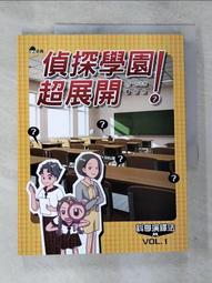 超展開數學約會：談個戀愛，關數學什麼事！？ 歷史價格詳細信息