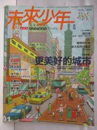 未來城市：漂泊．垂直．廢墟：虛構與真實交織的人類世建築藍圖 歷史價格詳細信息