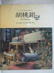 書林英語的對與錯(第四版) 歷史價格詳細信息