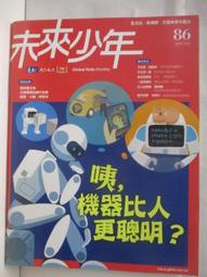 【未來】少年讀人類的故事1：人類為什麼可以主宰地球(人類大歷史哈拉瑞給少年的力作）/哈拉瑞 五車商城 歷史價格詳細信息