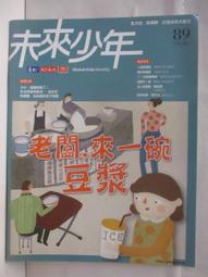 【未來】老師，一定要用數學闖關嗎？/波庫．恩薩 五車商城(03/27出版) 歷史價格詳細信息