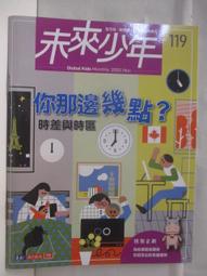 你那邊，幾點_敷米漿_麥田_9789861734248 無劃記 H17 歷史價格詳細信息