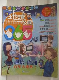 【爆炸頭二手書】曾幾何時的天空、你與我的魔法01集 歷史價格詳細信息