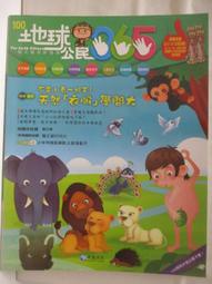 地震100問：最強圖解X超酷實驗｜破解一百個不可思議的地科祕密 歷史價格詳細信息