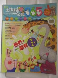【地球小公民】我們是小小行動家：發掘問題，改變不公，學會解決事情的關鍵能力！（SDGs永續閱讀書單）/露恰．索托馬約爾【城邦讀書花園】 歷史價格詳細信息