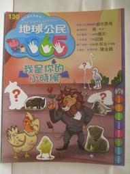 【地球小公民】我們是小小行動家：發掘問題，改變不公，學會解決事情的關鍵能力！（SDGs永續閱讀書單）/露恰．索托馬約爾【城邦讀書花園】 歷史價格詳細信息