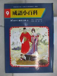 小朋友畫畫百寶箱：可愛滿點，這樣畫圖超簡單！<啃書> 歷史價格詳細信息