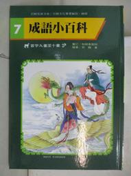 【露天書寶二手書T1/少年童書_EAI】One Thousand Things that Go_Carrie Armstrong, Usborne Publishing Ltd 歷史價格詳細信息