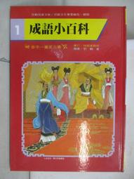 小朋友畫畫百寶箱：可愛滿點，這樣畫圖超簡單！<啃書> 歷史價格詳細信息