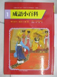 小朋友畫畫百寶箱：可愛滿點，這樣畫圖超簡單！<啃書> 歷史價格詳細信息