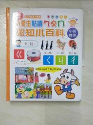 ㄅㄆㄇ認知互動點讀百科（套書）【金石堂】 歷史價格詳細信息