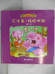 【露天書寶二手書T1/少年童書_ECG】國家地理小小天文探險家_凱薩琳．休斯, 虞駿 歷史價格詳細信息