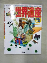 【露天書寶二手書T1/少年童書_ECG】國家地理小小天文探險家_凱薩琳．休斯, 虞駿 歷史價格詳細信息