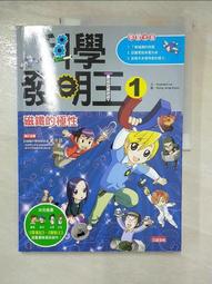 二手書-科學發明王(15-30集)：(9成~近全新)(不拆售)(送6本)(宅配免運)共22本 歷史價格詳細信息