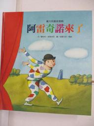 童書繪本《雷夢拉8歲》│智茂圖書│微水痕 無劃記 <I 121> 歷史價格詳細信息