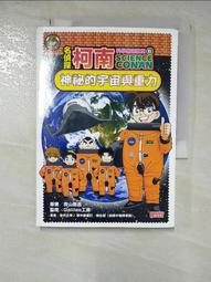 名偵探柯南  柯南與平次、和葉  (Epoch, 300片, 28-042s, 日本進口拼圖) 歷史價格詳細信息