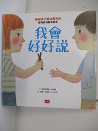 童書繪本《雷夢拉8歲》│智茂圖書│微水痕 無劃記 <I 121> 歷史價格詳細信息