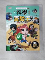 科學實驗王第二部6：無人機與自駕車 歷史價格詳細信息