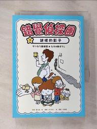少年偵探團/ 江戶川亂步 著(獨步初版)(英3) 歷史價格詳細信息