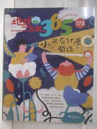 ????二手書????365地球小小說~懸疑推理~泛亞文化 歷史價格詳細信息