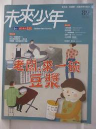 【未來】老師，一定要用數學闖關嗎？/波庫．恩薩 五車商城(03/27出版) 歷史價格詳細信息