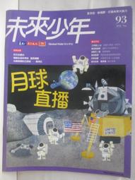 少年童書 未來少年 月刊 2010/11特別號_更美好的城市 小天下07A 歷史價格詳細信息