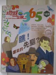 哪來的芒果乾？：煽動恐懼，倚賴美國，能解決問題？/蘇起等／著 馬英九基金會 歷史價格詳細信息
