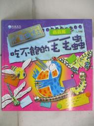 蟲蟲博士的觀察報告1（附73張生物圖鑑貼紙）【金石堂】 歷史價格詳細信息