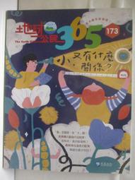 ????二手書????365地球小小說~懸疑推理~泛亞文化 歷史價格詳細信息