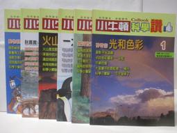 【和平】神奇上學路-168幼福童書網 歷史價格詳細信息