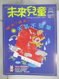 【晴天二手書】坂本龍一雙自傳（音樂使人自由、我還能再看到幾次滿月？)／坂本龍一／麥田出版 歷史價格詳細信息