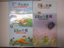 [二手朋友託售] 日本 帶回 9成新 側背 肩背 布袋 條紋 休閒 風格 布包 側背包 肩背包 歷史價格詳細信息