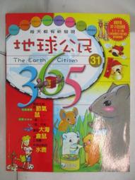 第31期臺灣地區易肇事路段改善計畫[103淺綠] 歷史價格詳細信息