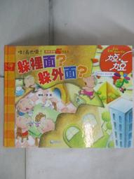 【露天書寶二手書T1/少年童書_OYR】力豆力豆-小刺蝟成名記 歷史價格詳細信息