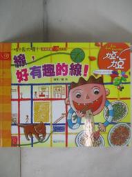 【露天書寶二手書T1/少年童書_OYR】力豆力豆-小刺蝟成名記 歷史價格詳細信息