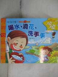 【露天書寶二手書T1/少年童書_OYR】力豆力豆-小刺蝟成名記 歷史價格詳細信息