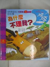 【露天書寶二手書T1/少年童書_OYR】力豆力豆-小刺蝟成名記 歷史價格詳細信息