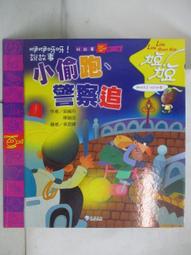 【露天書寶二手書T1/少年童書_OYR】力豆力豆-小刺蝟成名記 歷史價格詳細信息