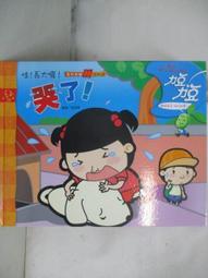 【露天書寶二手書T1/少年童書_OYR】力豆力豆-小刺蝟成名記 歷史價格詳細信息