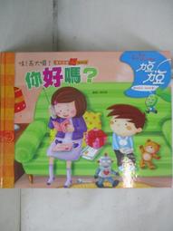 【露天書寶二手書T1/少年童書_OYR】力豆力豆-小刺蝟成名記 歷史價格詳細信息