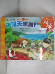 【露天書寶二手書T1/少年童書_OYR】力豆力豆-小刺蝟成名記 歷史價格詳細信息
